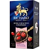 Чай Richard Royal Goji & Wild Strawberry черный, ароматизированный,25 сашет