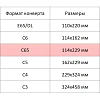 Конверт С65 из цв.бум,120г/м2 с отрыв.лентой ,черный,20 шт./уп