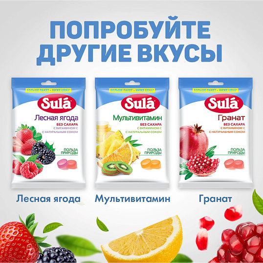 Леденцы Зула Эвкалипт пакет 249г