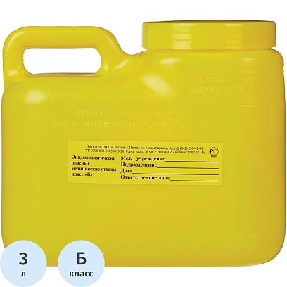 Емкость-контейнер д/сбора ост.инстр.с иглосъем.Б Жел. 3л, 24шт/уп, ОЛДАНС