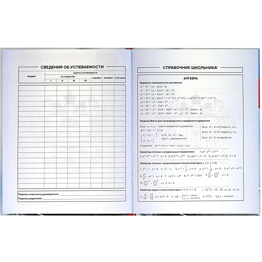 Дневник школьника СИМВОЛИКА МЕДВЕДЬ 7БЦ,А5+,48л,глянц. 69756
