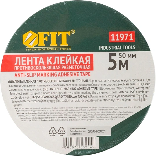 Лента FIT противоскользящая 50мм х 5м желто-черная