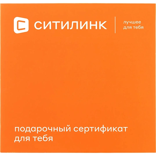 Карта подарочная Ситилинк 3000 руб