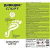 Дезодорант для обуви Дивидик Спорт для ног и обуви 150 мл