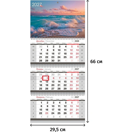 Календарь настенный 3-х блочный 2027 295х660мм Море, с бегунком 390919