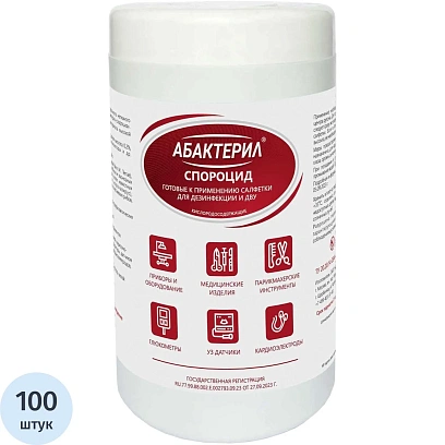 Салфетки дезинфицирующие Абактерил-Спороцид №100 (18x15,5) влажные, в банке