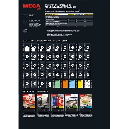 Этикетки самоклеящиеся  70х16,9 мм / 51 шт. на листе А4 (100л