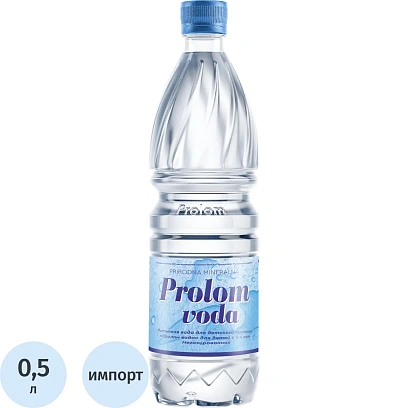 Вода питьевая Prolom voda для детей с 3-х лет негаз ПЭТ 0,5л