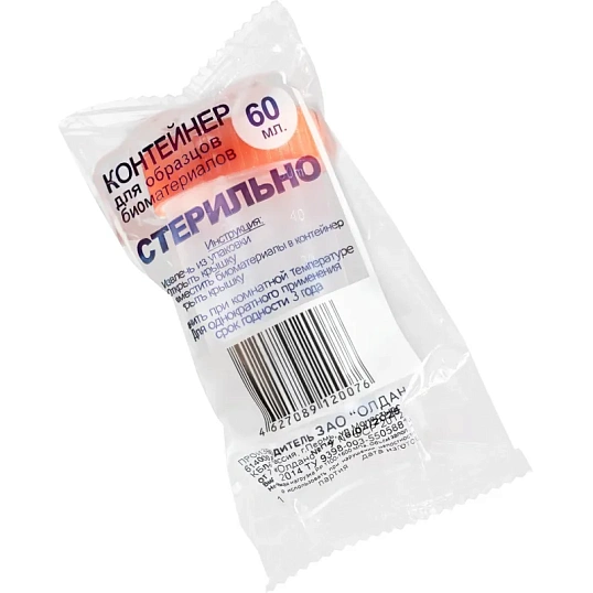 Контейнер д/сбора биопроб 60 мл стерил, 750 шт/уп ОЛДАНС
