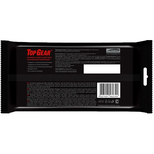 Салфетки влажные для салона автомобиля Top Gear №30