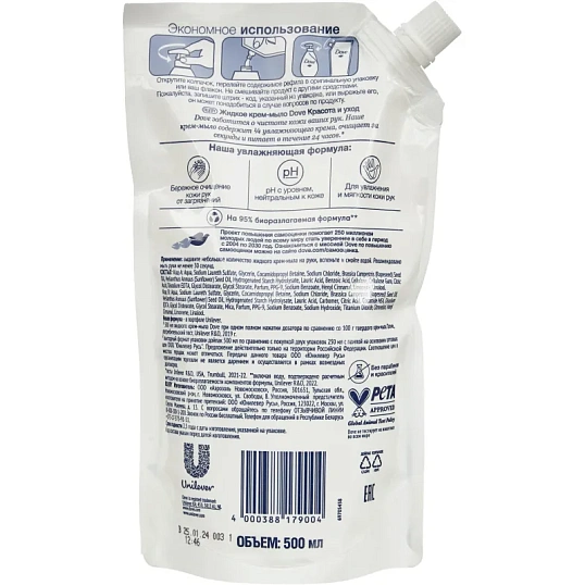 Крем-мыло ДАВ 500мл крем(мягкая упаковка)