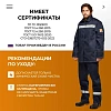 Костюм сварщика усиленый 100% х/б КБР (арт.КСТ06) 48-50/170-176