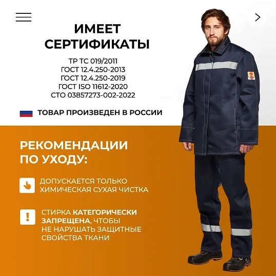 Костюм сварщика усиленый 100% х/б КБР (арт.КСТ06) 48-50/170-176