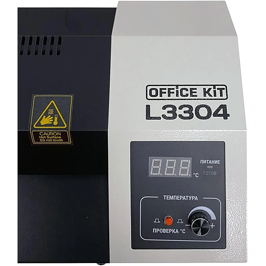 Ламинатор Office Kit L3304 А3, 80-250мкм