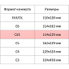 Конверт C65 BUSINESSPOST стрип 114х229 90 гр. 1000шт/уп 2376
