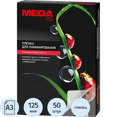 Пленка для ламинирования Promega office А3, 125мкм 50шт/уп