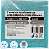 Салфетка хозяйственная из микрофибры универс 280г/м2 30х30см синяя