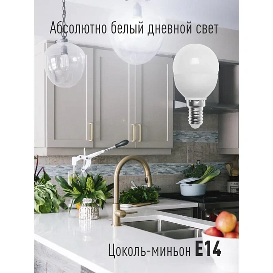 Лампа светодиодная КОСМОС GL45 7.5W E14 6500K 10шт/уп (LED7.5wGL45E1465_10)
