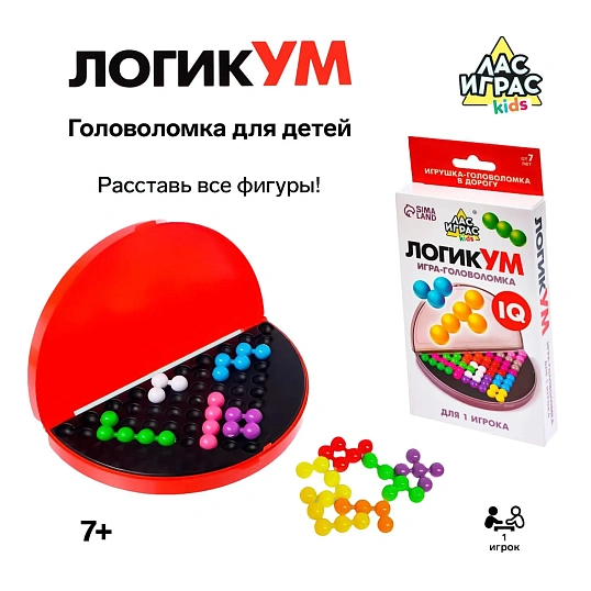 Игра-головоломка ЛогикУМ, №SL-02181, 4051806