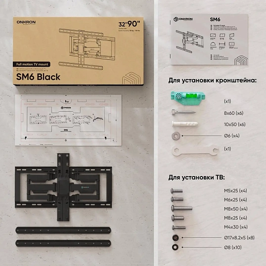 Кронштейн ONKRON SM6-B,для TV 32-90,наклонно-поворотный, черный