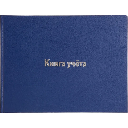 Книга учета Attache А4 96л клетка альбомная бумвинил офсет