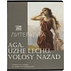 Тетрадь предметная набор Комус Класс  Искусство 12 шт., 48., А5