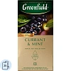 Чай Greenfield Currant and Mint черный фольгир. 25пак/уп 1249-10