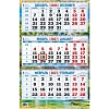 Календарь настенный 3-х блочный 2027 Солнечный водопад 310х680 КБ07-27