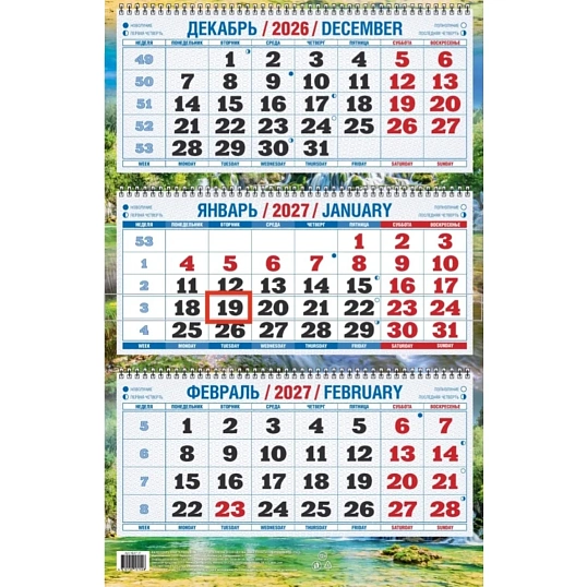 Календарь настенный 3-х блочный 2027 Солнечный водопад 310х680 КБ07-27