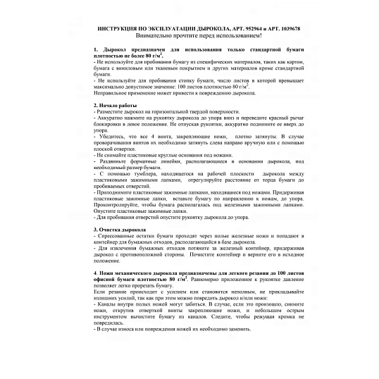 Дырокол Attache до 100 листов, с линейкой, металл, серый