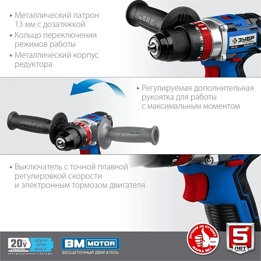 Дрель-шуруповерт аккум. бесщеточная ударная ЗУБР DBS-201-22, 20 В, 2 АКБ