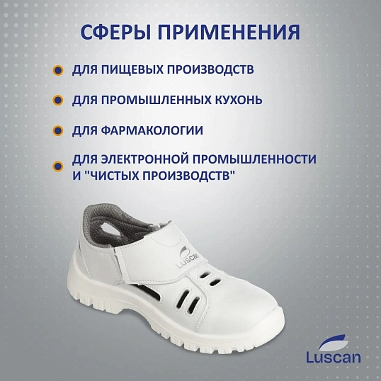 Полуботинки с перфорацией (сандалии) Luscan ПУ, МП  белые (р.47)