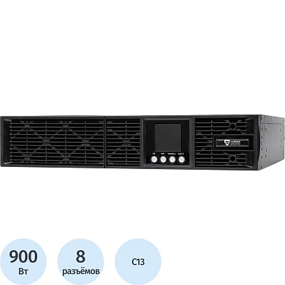 ИБП Сайбер Электро ЭКСПЕРТ-1000Р Онлайн, 1000ВА/900Вт, 8xС13, 2U