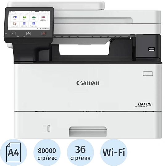 МФУ лазерный Canon i-SENSYS MF461dw II A4, принтер/копир/сканер (7188C019)