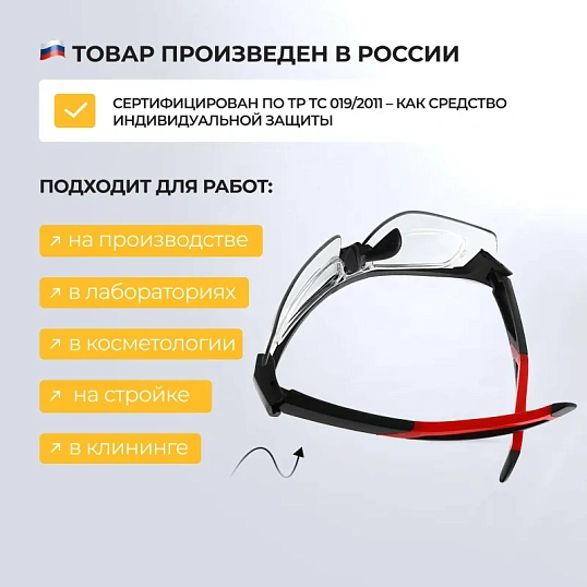 Очки защитные открытые с комб. дужк оправа д/стек с диопт ДУЭТ ОЧК801