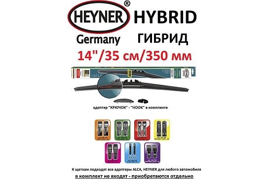 Щетка с/o 14/35 см HEYNER HYBRID, ((024000))