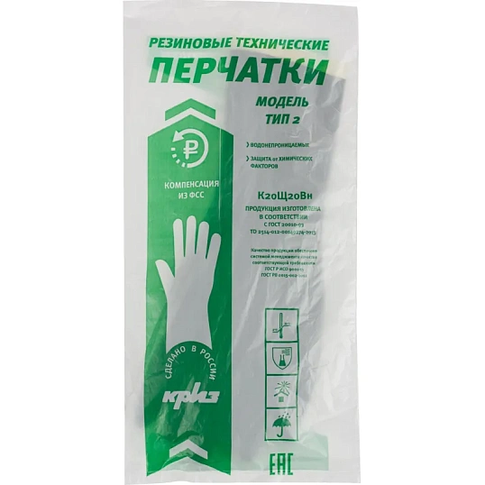 Перчатки защитные КРИЗ КЩС (К20Щ20) тип 2 латекс черные (размер 9)