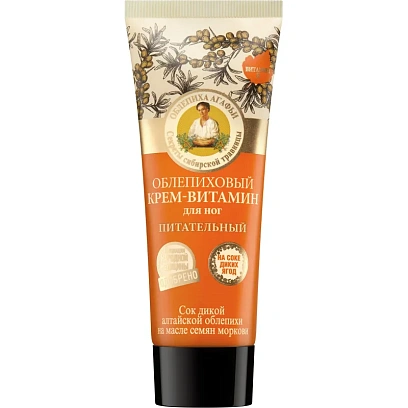 Крем для ног питательный облепиховый РБА 75 мл