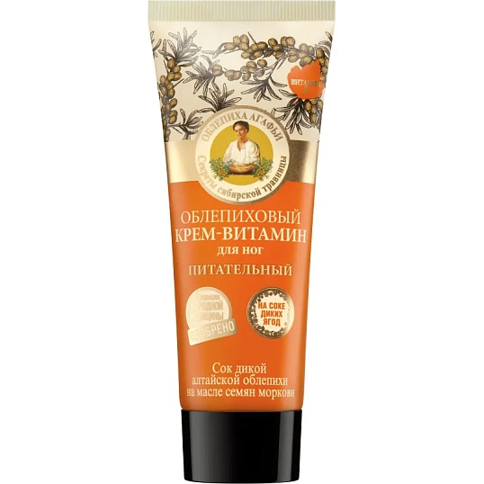 Крем для ног питательный облепиховый РБА 75 мл