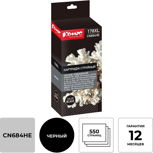 Картридж струйный Комус 178XL CN684HE чер. пов.емк. для HP D5463