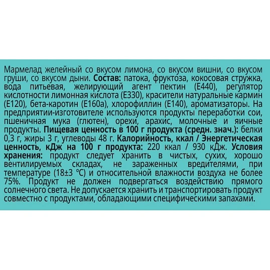 Мармелад Деловой стандарт без сахара в кокосовой обсыпке ассорти, 400г