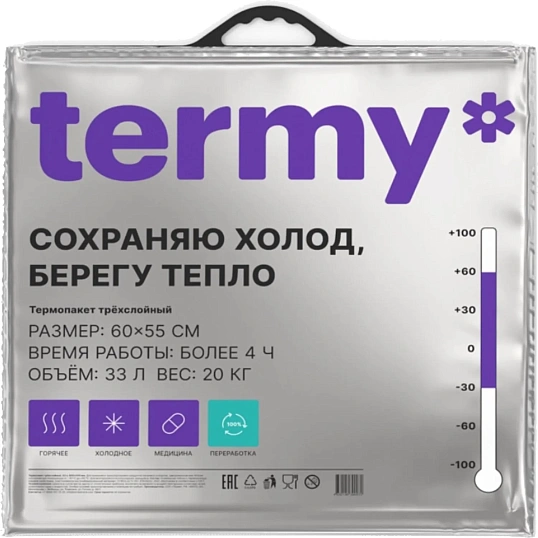 Термопакет ПРО_60Х55 Мет/ВПП/Мет Черная_Круглая ручка_Терми