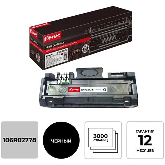 Картридж лазерный Комус 106R02778 чер. для Xerox WC 3052/3260/3215