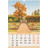Календарь настенный моноблочный 2027 Красивые парки,риг,мел,320х480 0527026