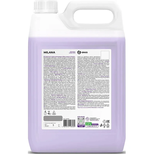 Крем-мыло жидкое ПРОФ ароматизированное Grass/MILANA Черника в йогурте,5л