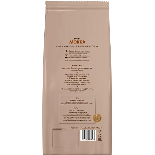 Кофе Poetti Daily Mokka в зернах, 1кг
