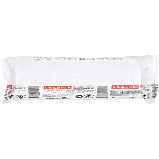 Бинт гипсовый 3 м х 20 см (5-10 мин.), Спецдеталь