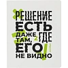 Тетрадь предметная набор Комус Класс   Кириллица 12 шт., 48., А5
