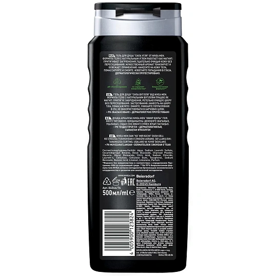 Гель для душа мужской Nivea Men Сила угля, 500 мл  84046