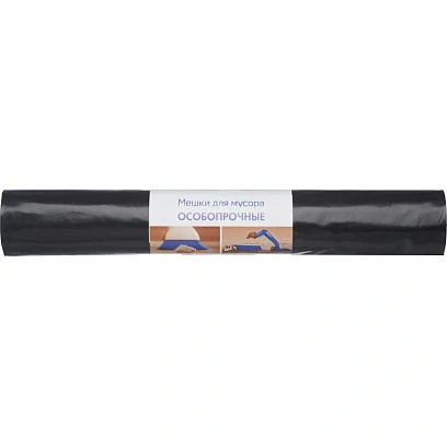 Мешки для мусора ПВД 160л 80мкм 10шт/рул черные 90x110см
